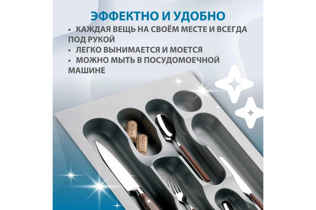 Лотки для столовых приборов PE-400 352X490X50 mm (1090347)