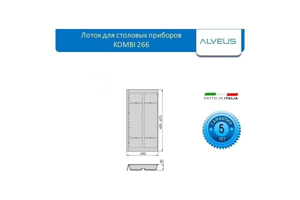 Лоток для столовых приборов Kombi 240мм, цвет серый (227991)