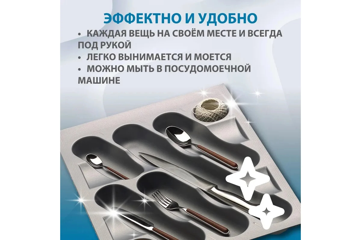 Лотки для столовых приборов PE-450 390X490X 50 mm (1090348)